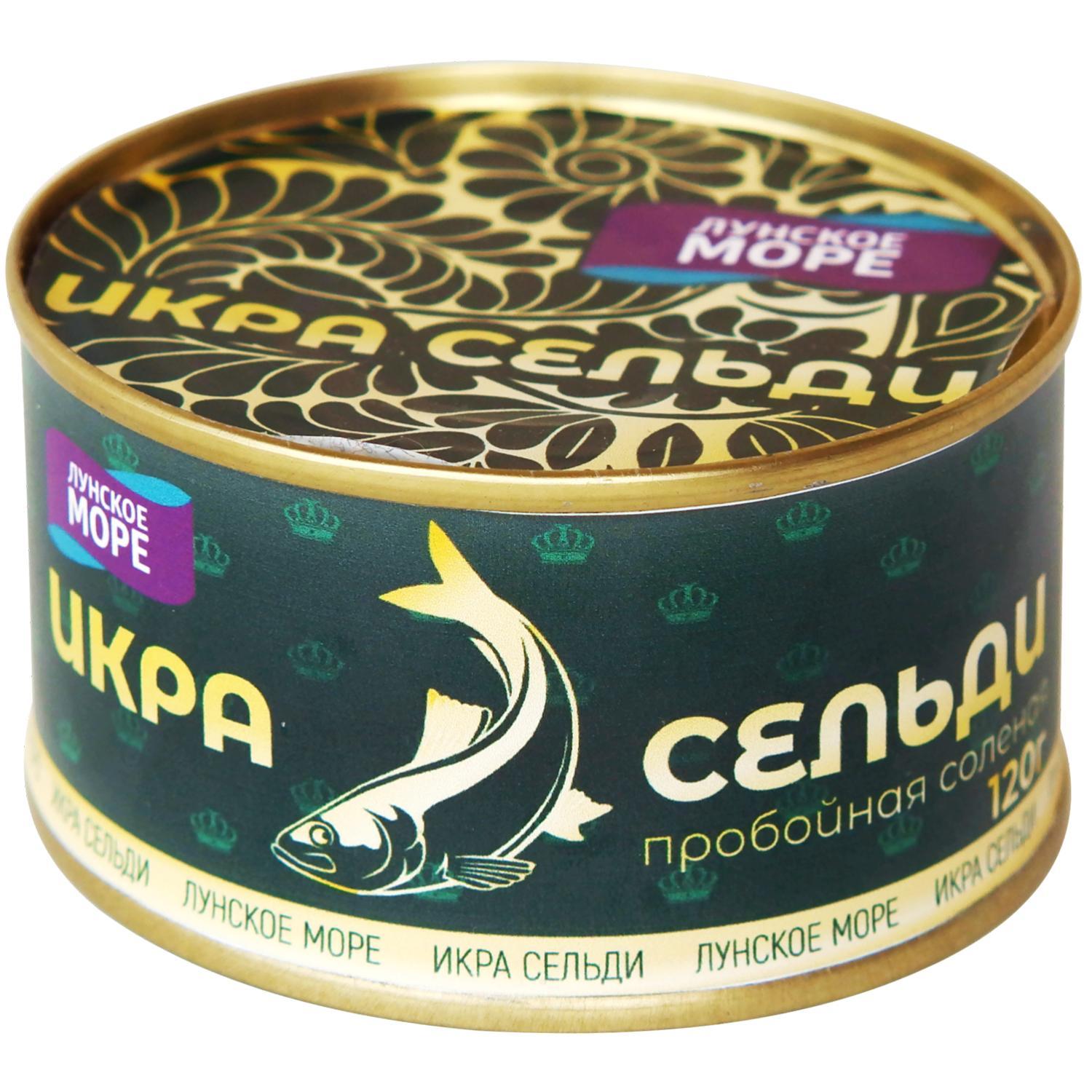 Икра сельди Лунское море 120 гр., ж/б