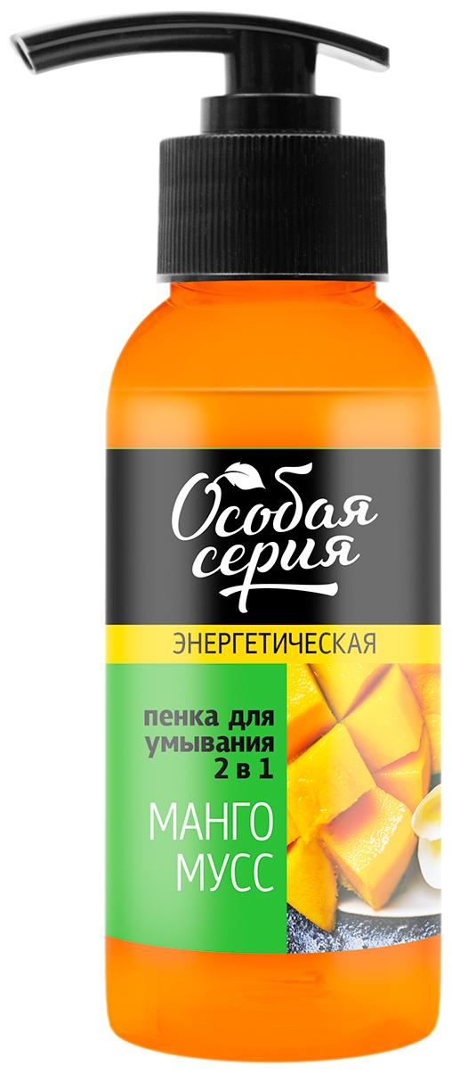 Гель для умывания Особая серия 2 в 1 пенка энергетическая манго мусс 150 мл., флакон с дозатором