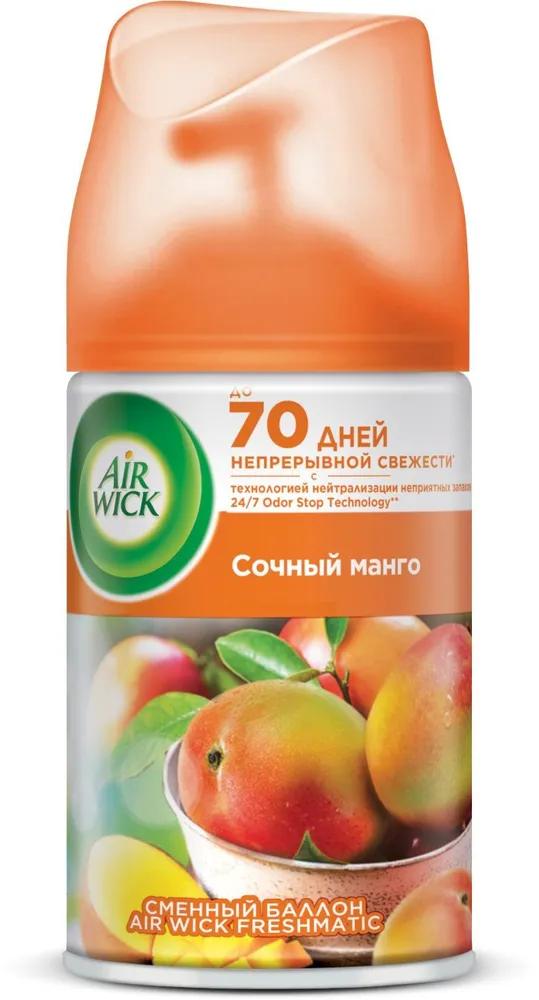 Баллон сменный для освежителя воздуха AirWick Freshmatic Pure сочный манго 250 мл., баллон