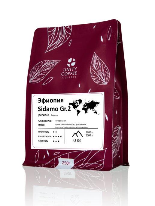 Зерновой кофе Эфиопия Sidamo Gr.2 UNITY COFFEE, 250 гр., флоу-пак