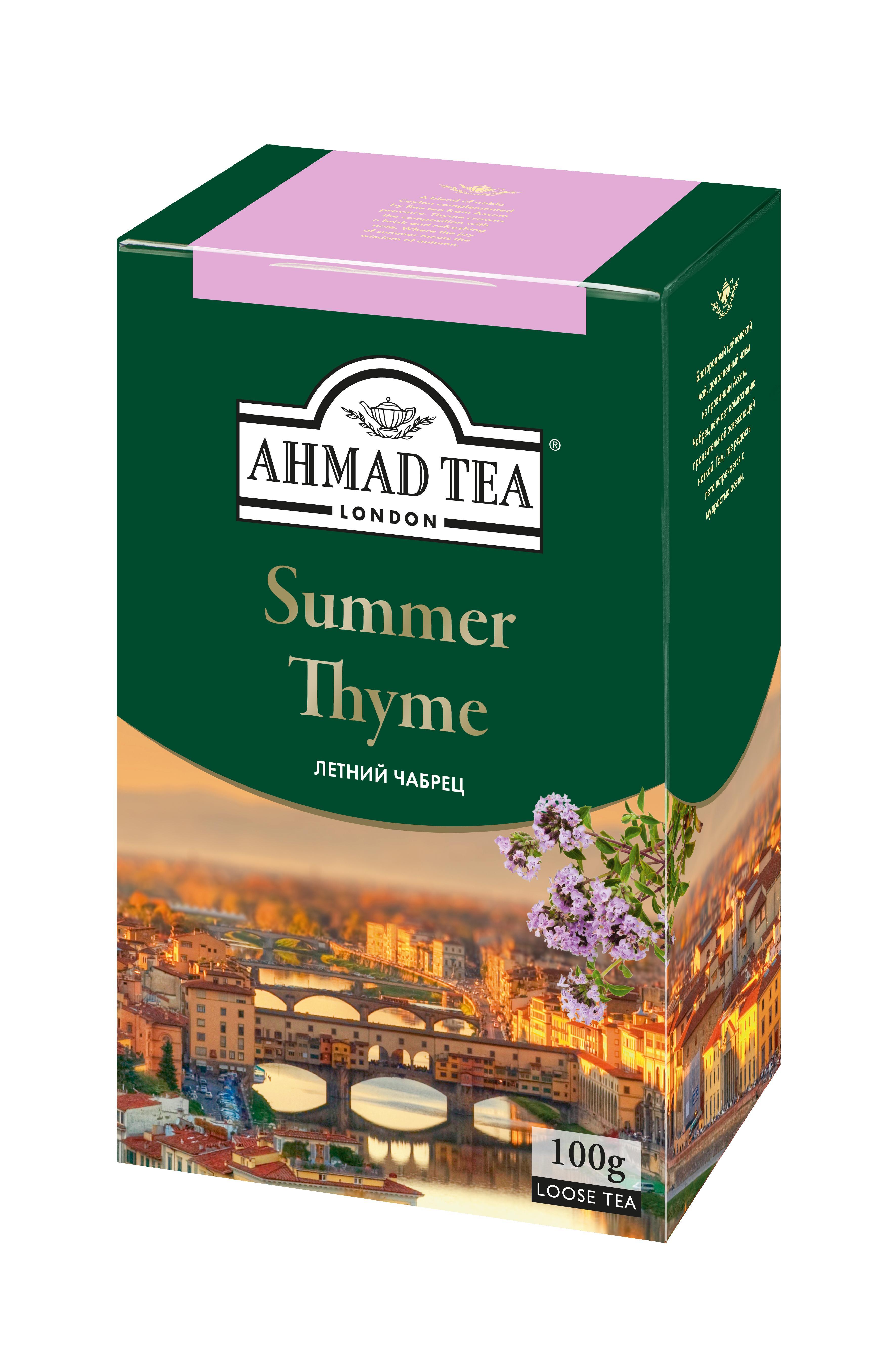 Чай Ahmad Tea, Summer Thyme черный листовой, 100 гр., картон