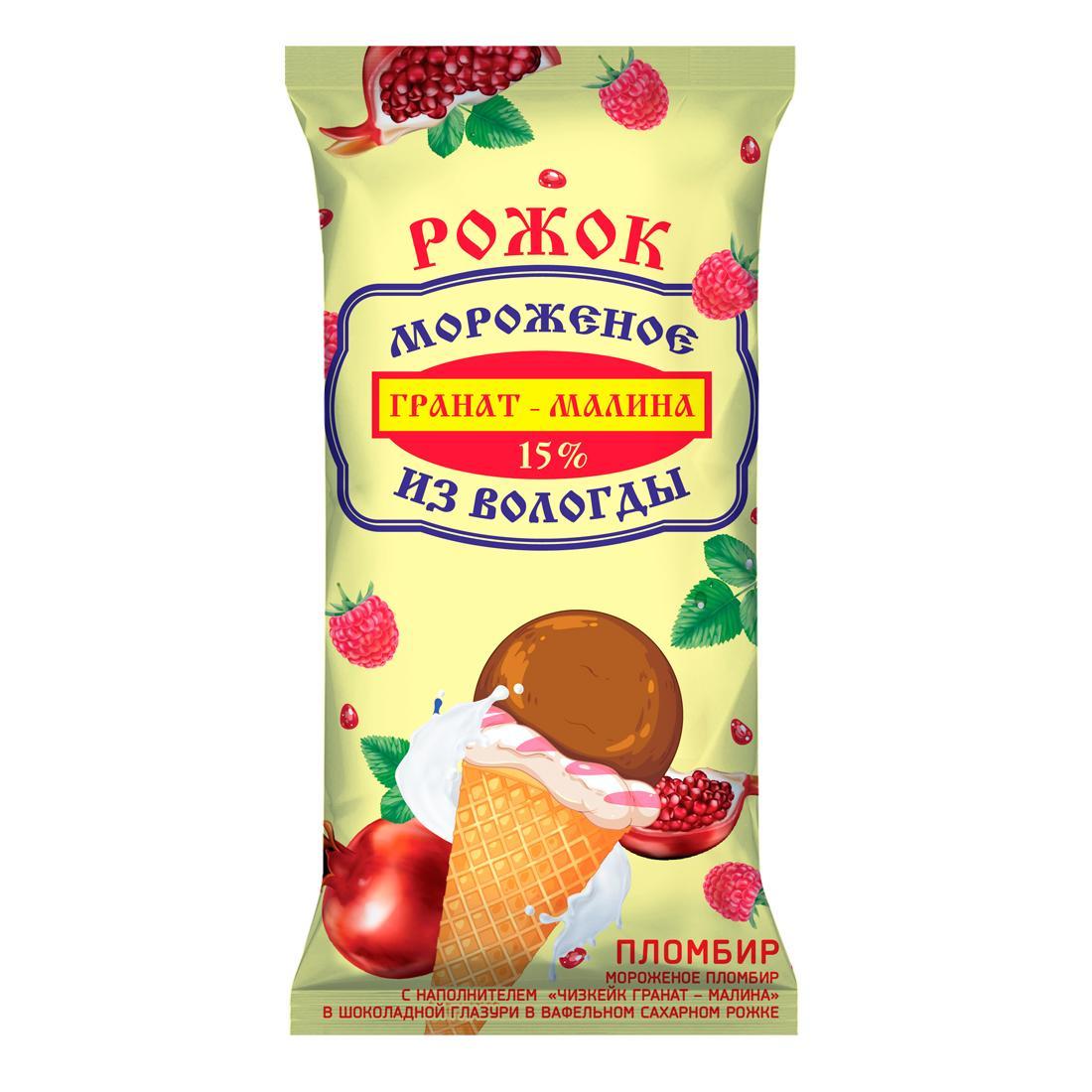 Мороженое пломбир Резной Палисад Гранат малина в сахарном вафельном рожке 60 гр., флоу-пак