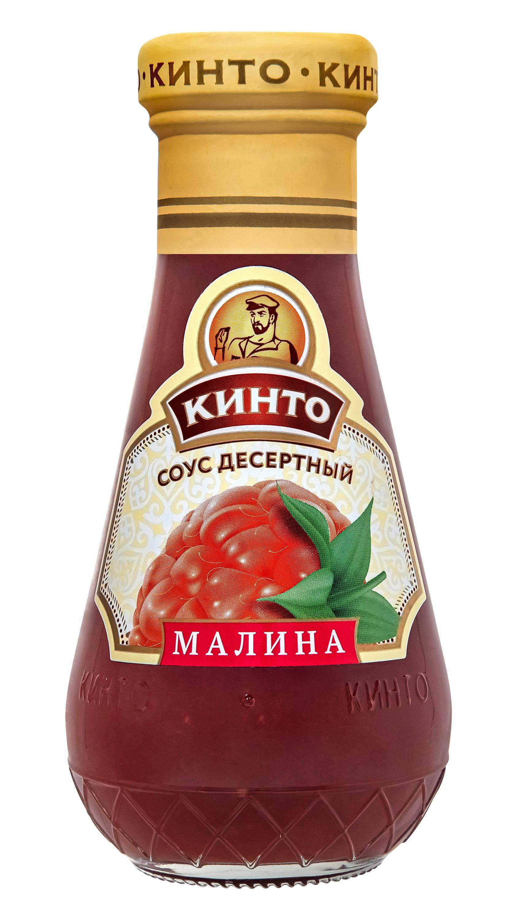 Соус Кинто десертный Малина, 210 гр., стекло