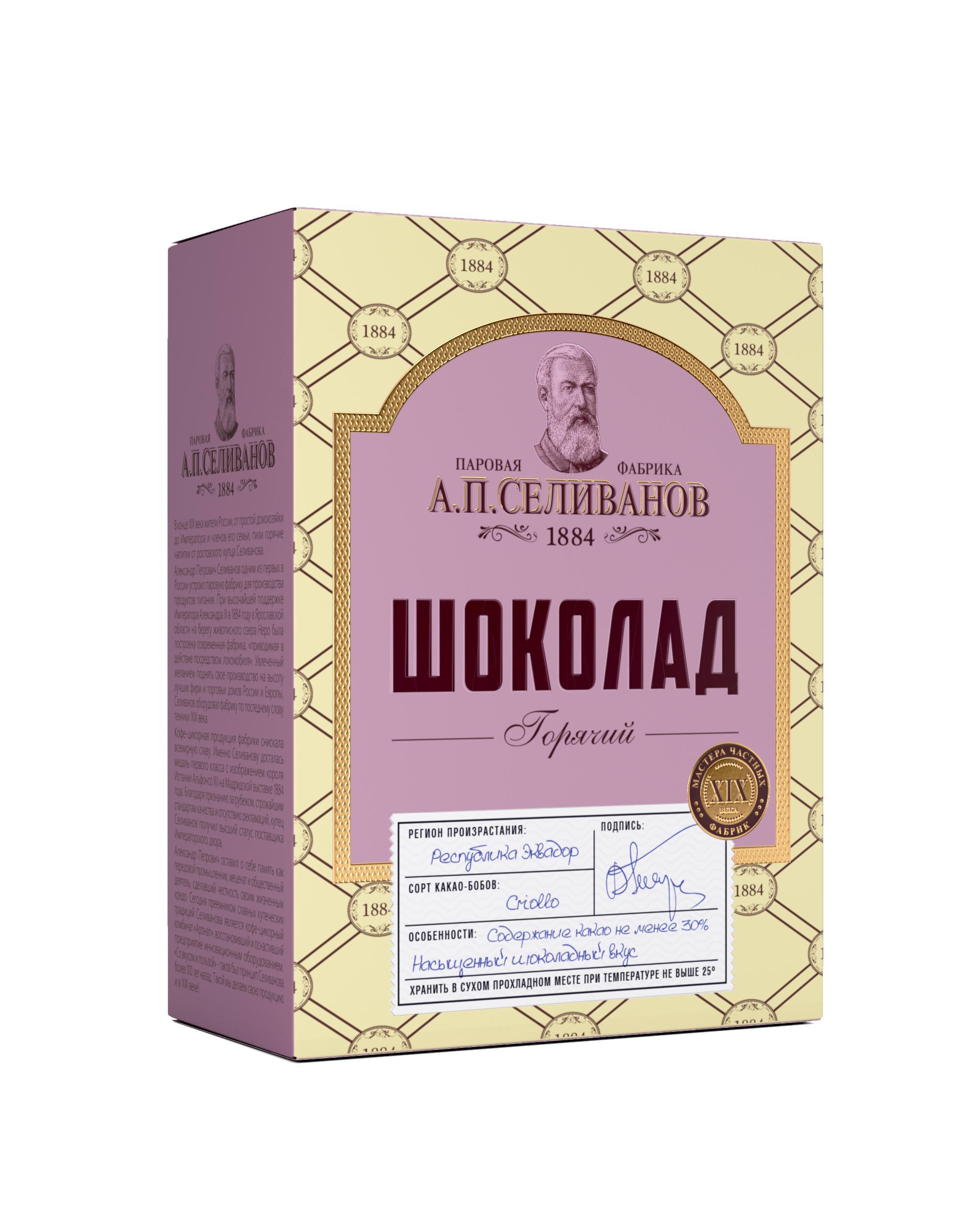 Горячий шоколад растворимый А.П.Селиванов, 150 гр., картон