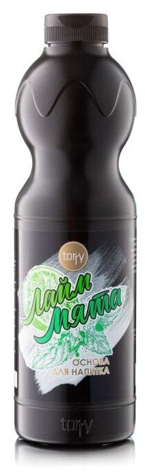 Основа Torry Лайм Мята,1 кг., ПЭТ