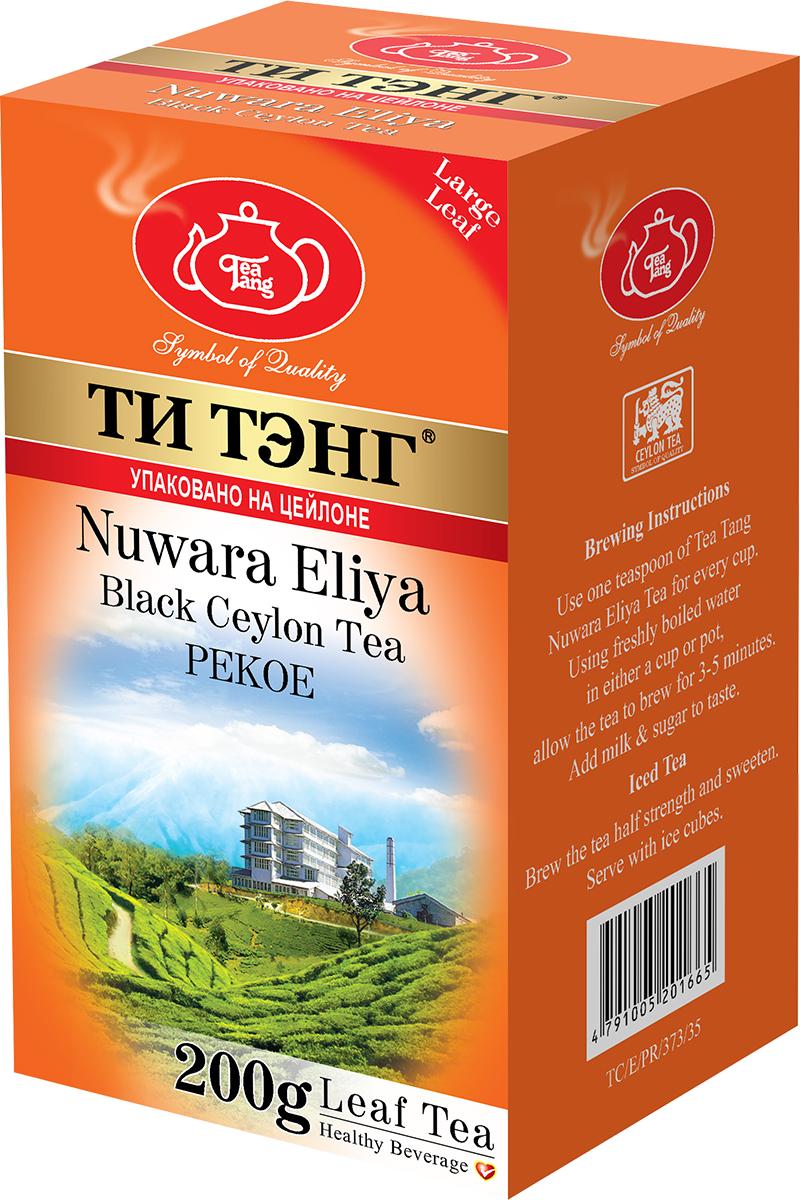 Чай Нувара Элия, Ти Тэнг, 200 гр., картон