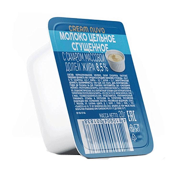 Молоко сгущеннное Servolux Professional цельное с сахаром 8,5% 20 гр., дип-пот