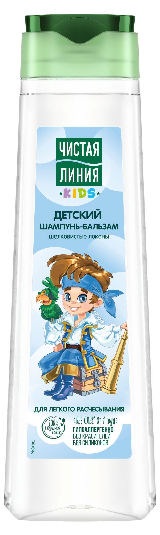 Шампунь-бальзам Чистая линия Детский Шелковистые локоны Гипоаллергенный 400 мл., флакон