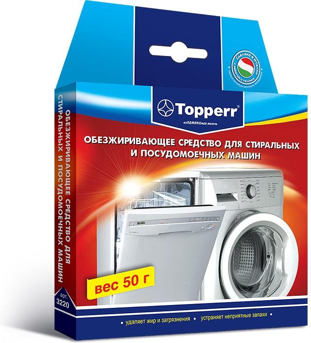 Средство Topperr для стиральных и посудомоечных машин обезжиривающее,80 гр., картон
