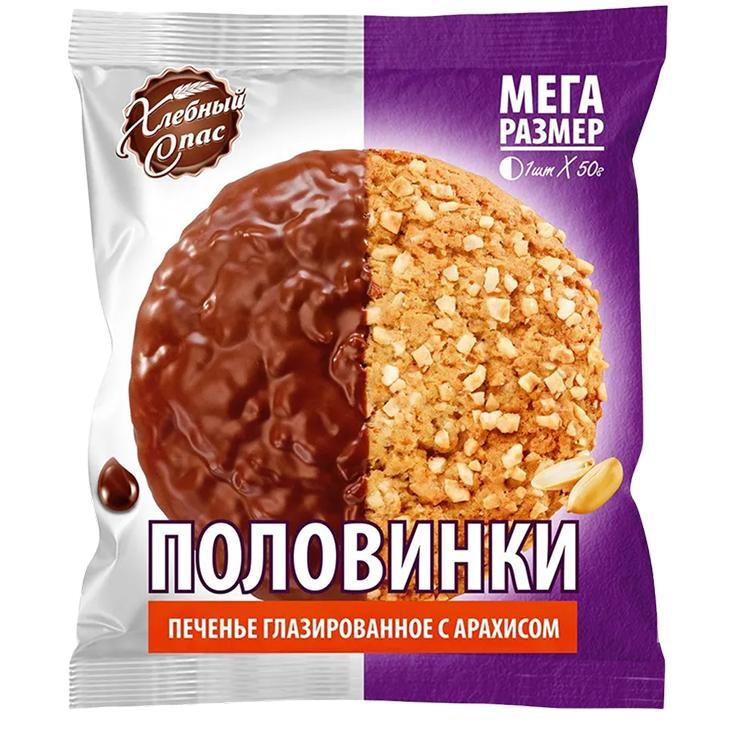 Печенье Хлебный Спас половинки глазированное с арахисом 50 гр.,флоу-пак