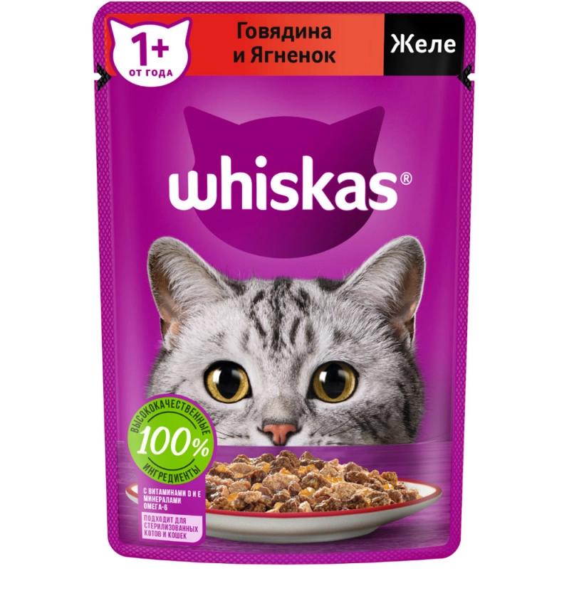 Влажный корм для кошек Whiskas говядина и ягненок 75 гр., пауч