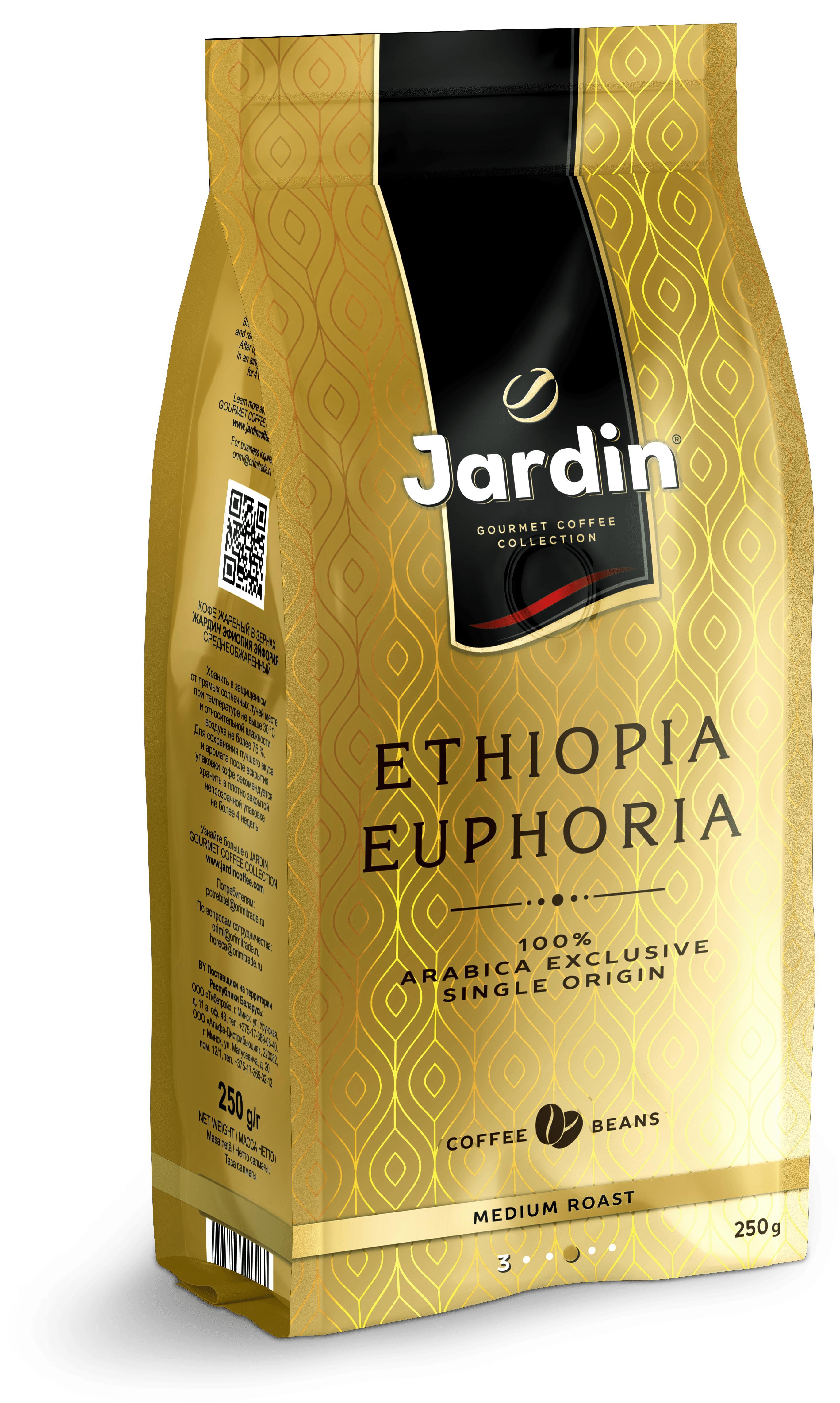 Кофе в зернах Jardin Ethiopia Euphoria, 250 гр., фольгированный пакет