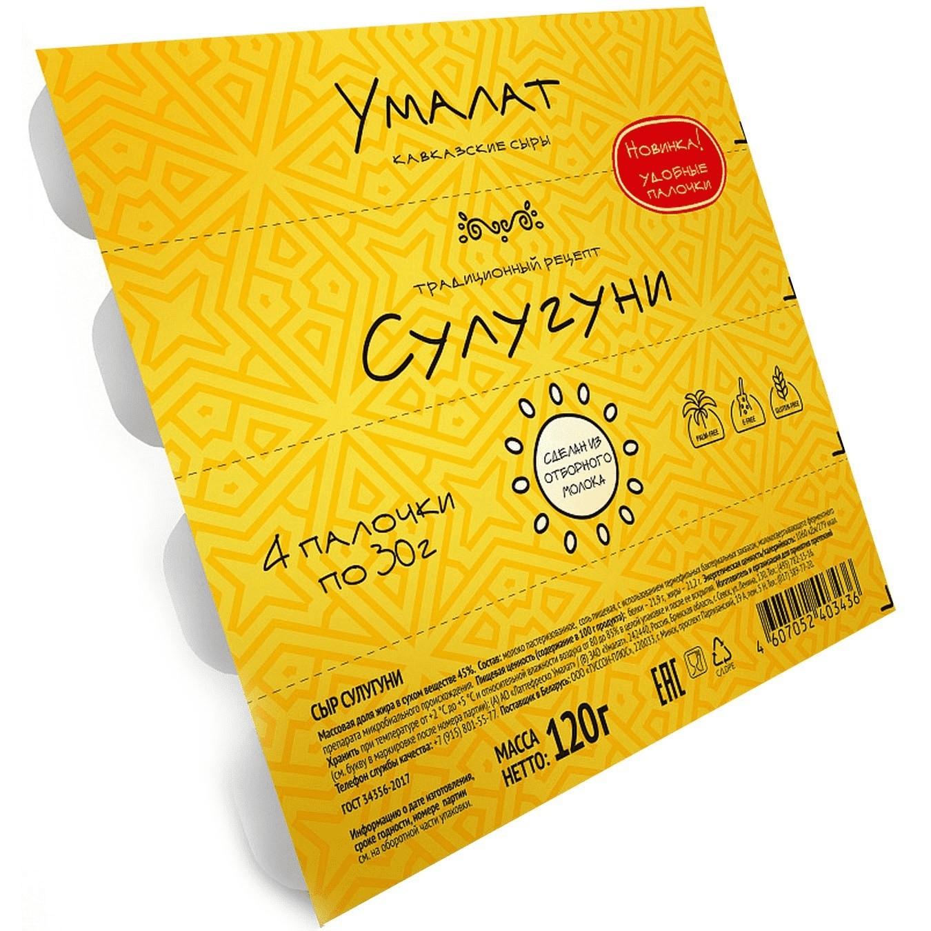 Сыр Умалат Сулугуни палочки 45% 120 гр., ПЭТ