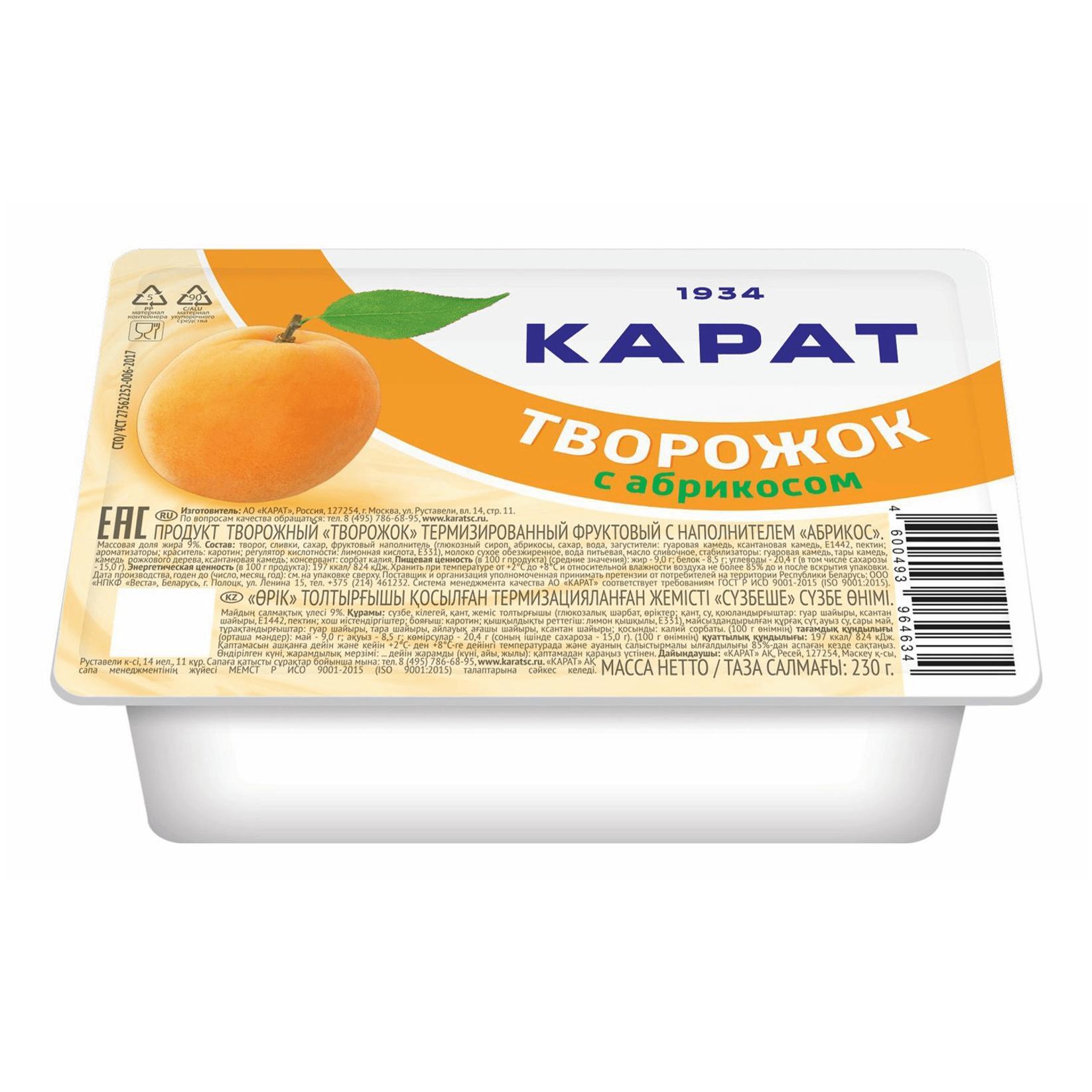 Творожный продукт Карат абрикос 9% 230 гр., стакан