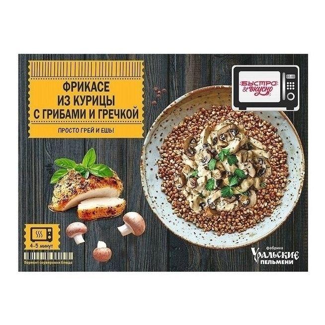 Фрикасе Быстро и вкусно из курицы с грибами и гречкой 250 гр., лоток