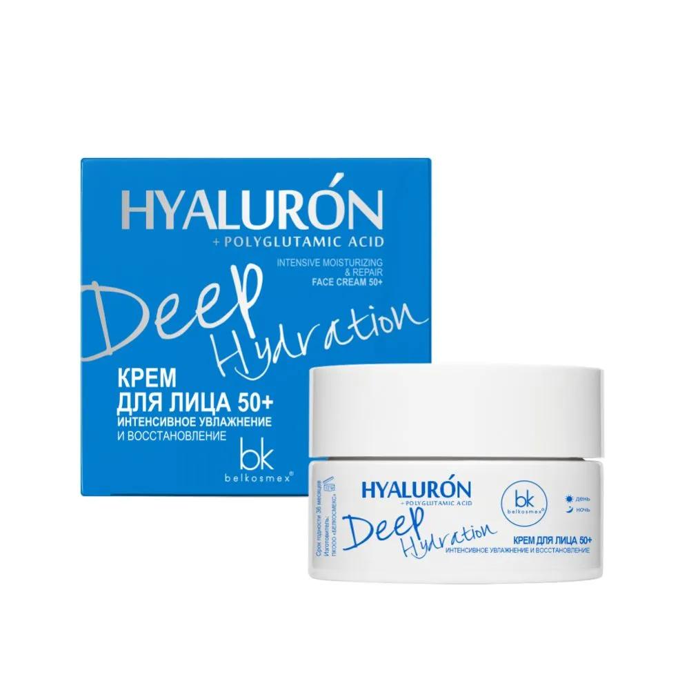 Крем для лица Belkosmex hyaluron deep hydration 50+ интенсивное увлажнение и восстановление 48 гр., картон