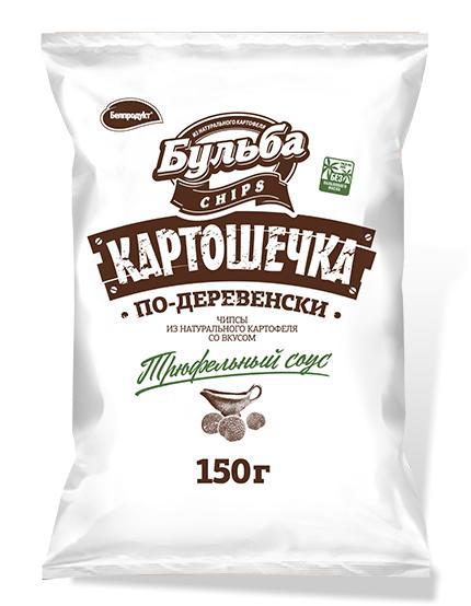 Чипсы картофельные Бульба Картошечка по-деревенски со вкусом трюфельного соуса 150 гр., флоу-пак