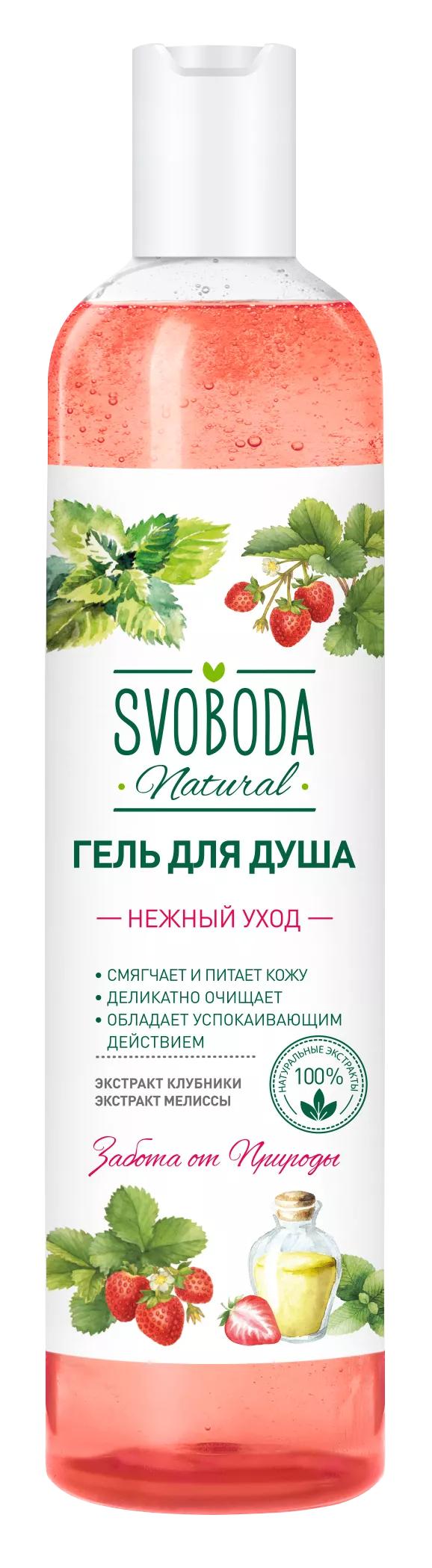 Гель для душа SVOBODA нежный уход экстракт клубники экстракт мелиссы 430 мл., ПЭТ