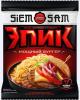 Лапша быстрого приготовления SiemSam Эпик Мощный Бургер 70 гр., флоу-пак