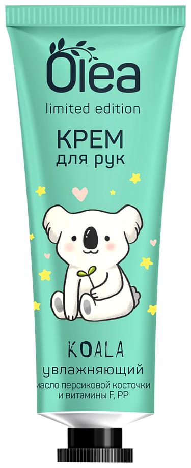 Крем для рук OLEA увлажняющий LIMITED EDITION 30 мл., туба