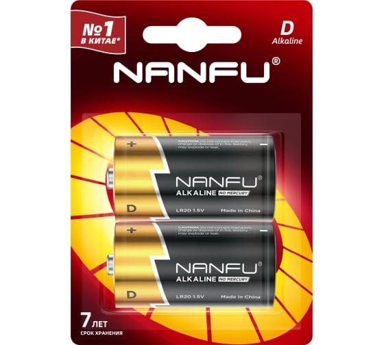 Батарейки Nanfu D бочка 2 шт., блистер