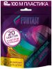Набор PLA-пластика для 3д ручек 20 цветов по 5 метров, Funtasy , Funtastique, 300 гр., пакет