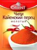 Приправа Orient чили кайенский перец молотый, 12 гр., сашет
