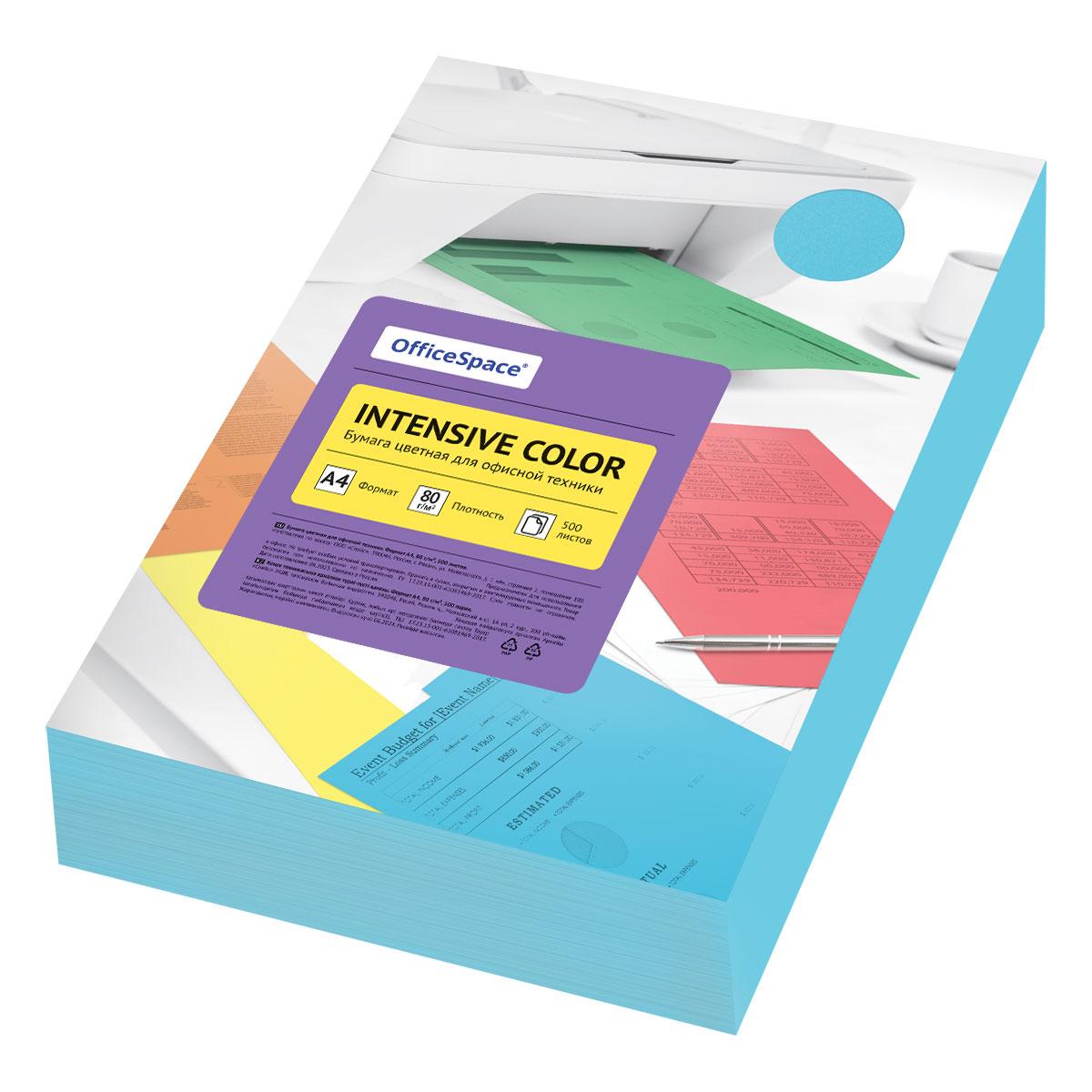 Бумага цветная OfficeSpace Intensive Color А4 80 г/м²  500 листов голубой., пакет