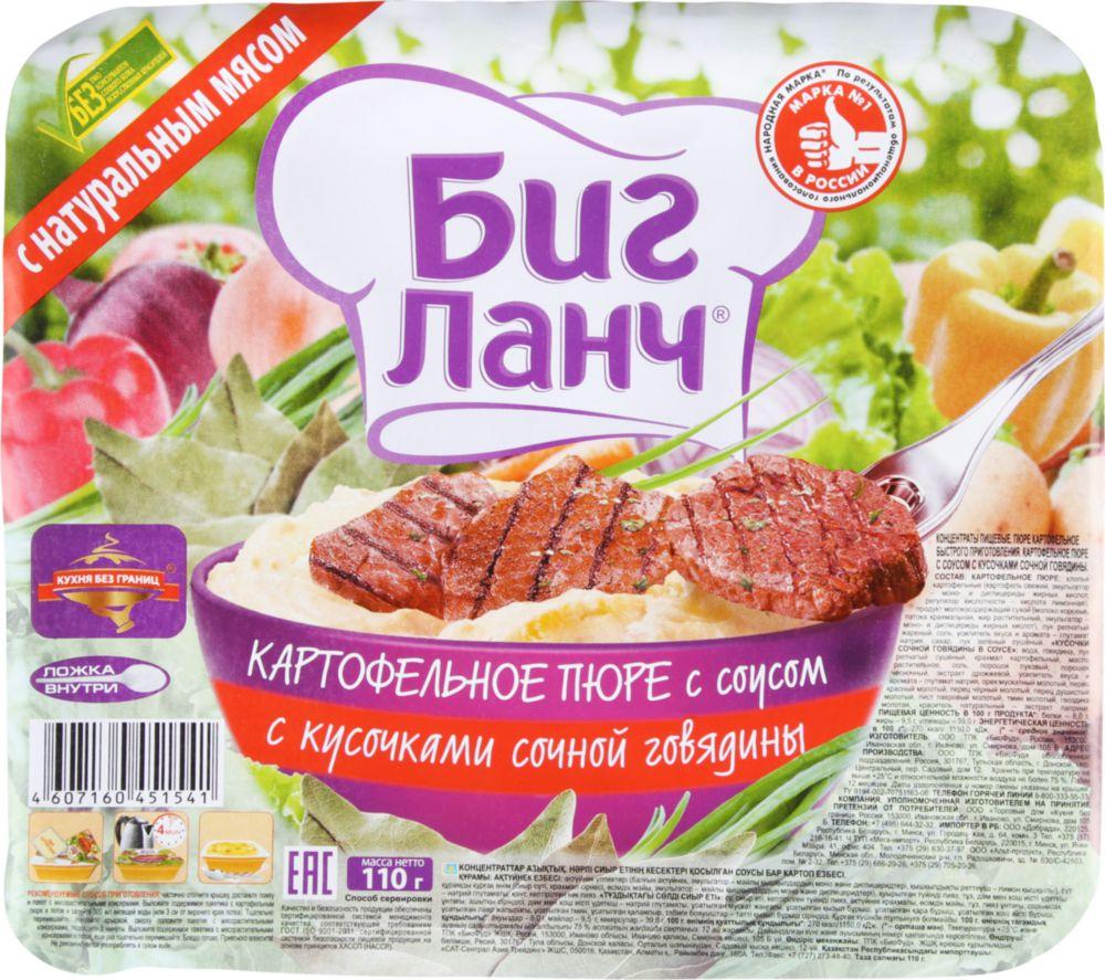 Пюре картофельное быстрого приготовления Биг Ланч с соусом с кусочками сочной говядины, 110 гр., ПЭТ