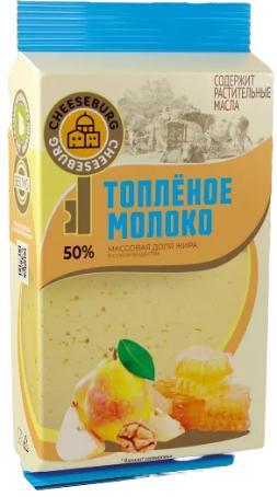 Сыр Курский молочный завод Топленое молоко 200 гр., флоу-пак