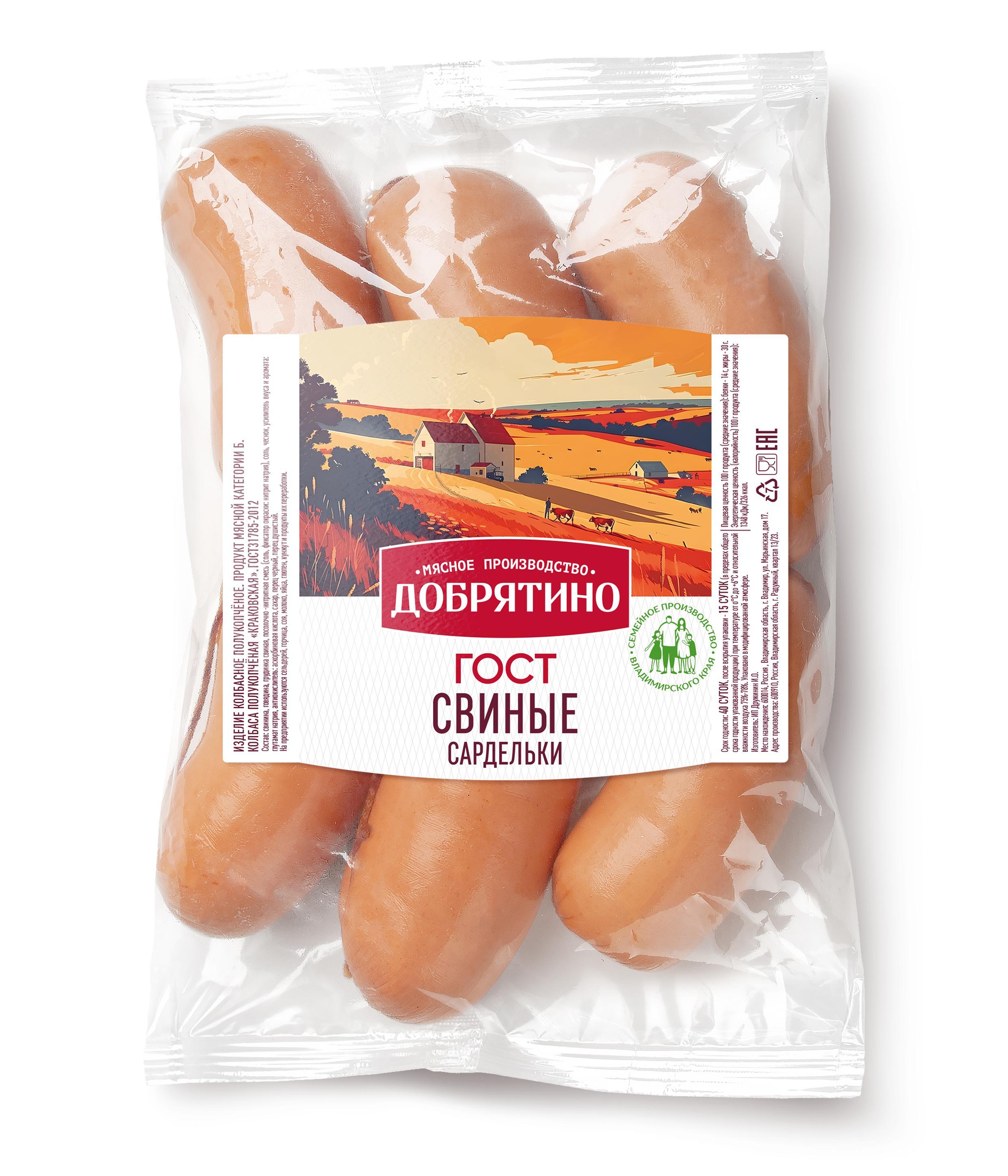 Сардельки Добрятино свиные ГОСТ газ 900 гр., в/у