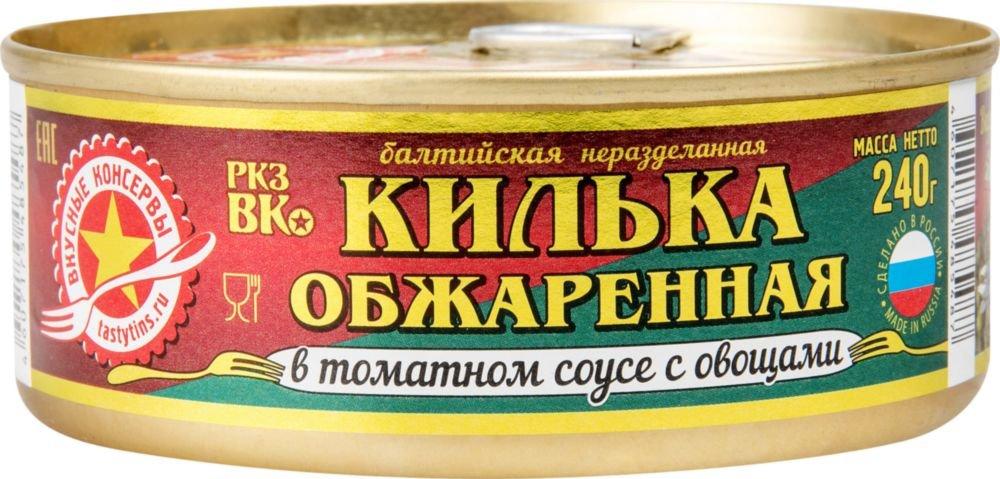 Килька Вкусные консервы обжаренная в томатном соусе с овощами