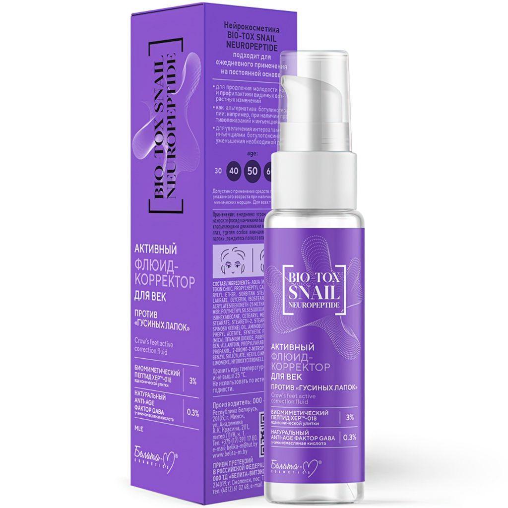 Флюид-корректор для век Белита-М Bio-Tox Snail Neuropeptide активный против гусиных лапок 30 гр., ПЭТ