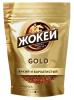 Кофе растворимый Жокей gold сублимированный, 150 гр., дой-пак