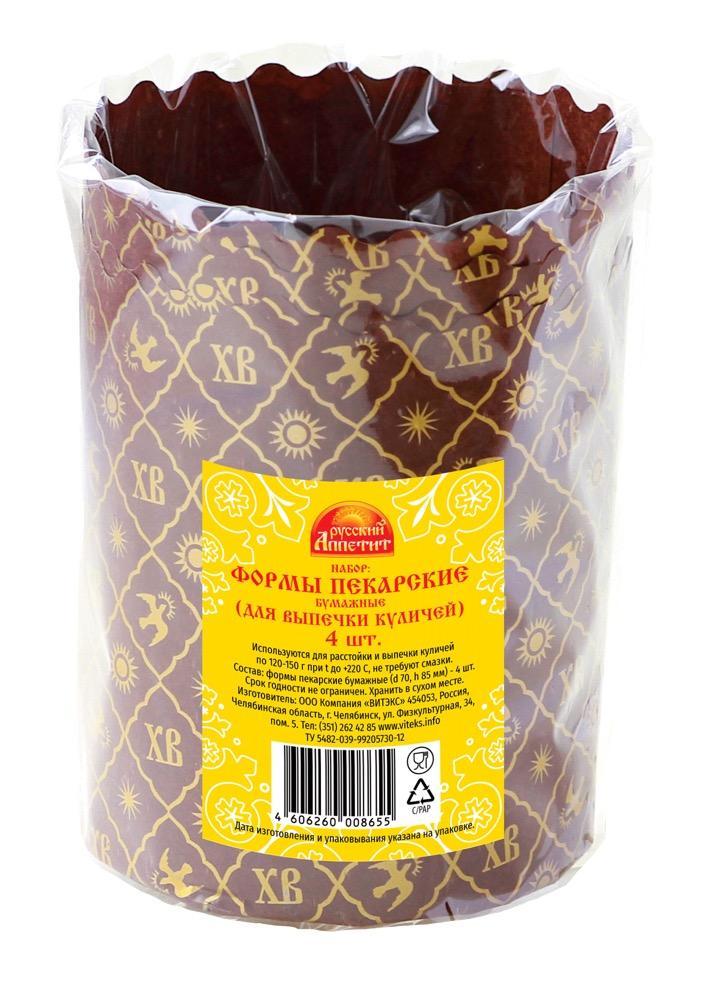 Набор форм для выпечки Русский аппетит 70х85 мм., 4 штуки, 3 гр., пластиковый пакет