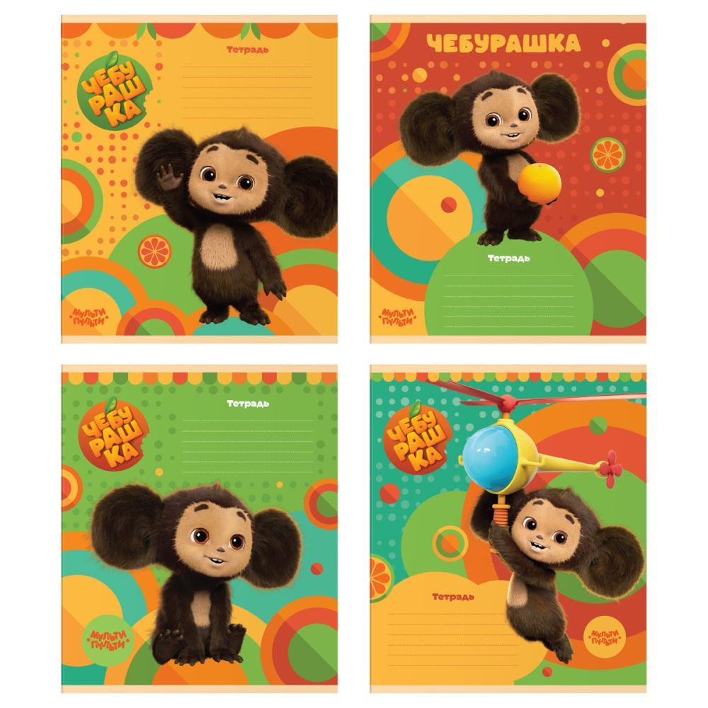 Тетрадь клетка Мульти-Пульти чебурашка 70 г/м2 12 листов, пакет