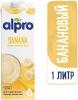 Напиток ALPRO соево-банановый обогащённый кальцием Banana 1 л., тетра-пак
