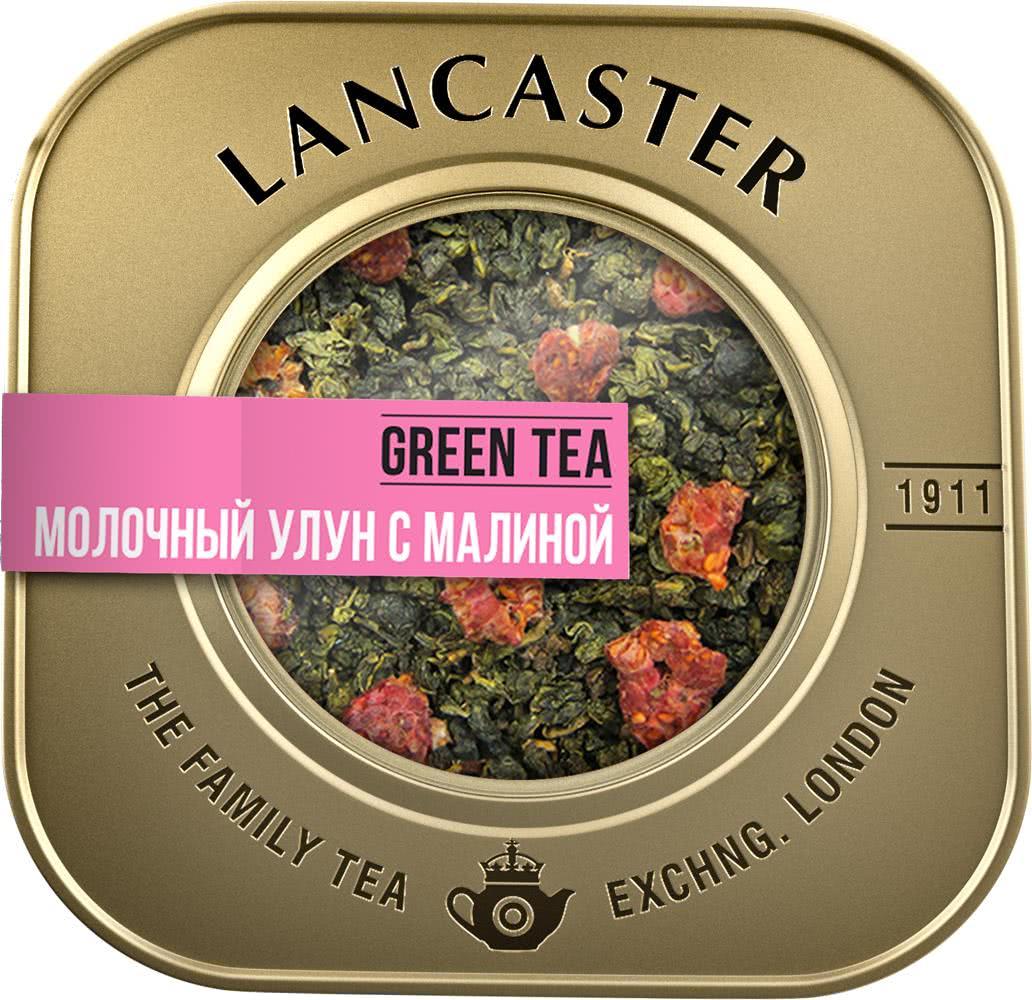 Чай Lancaster, зеленый Молочный улун с Малиной, 100 гр., ж/б