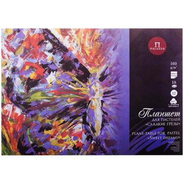 Планшет для пастелей 18л. А3 Лилия Холдинг Сладкие грезы, 160г/м2, 6 цветов, Холст