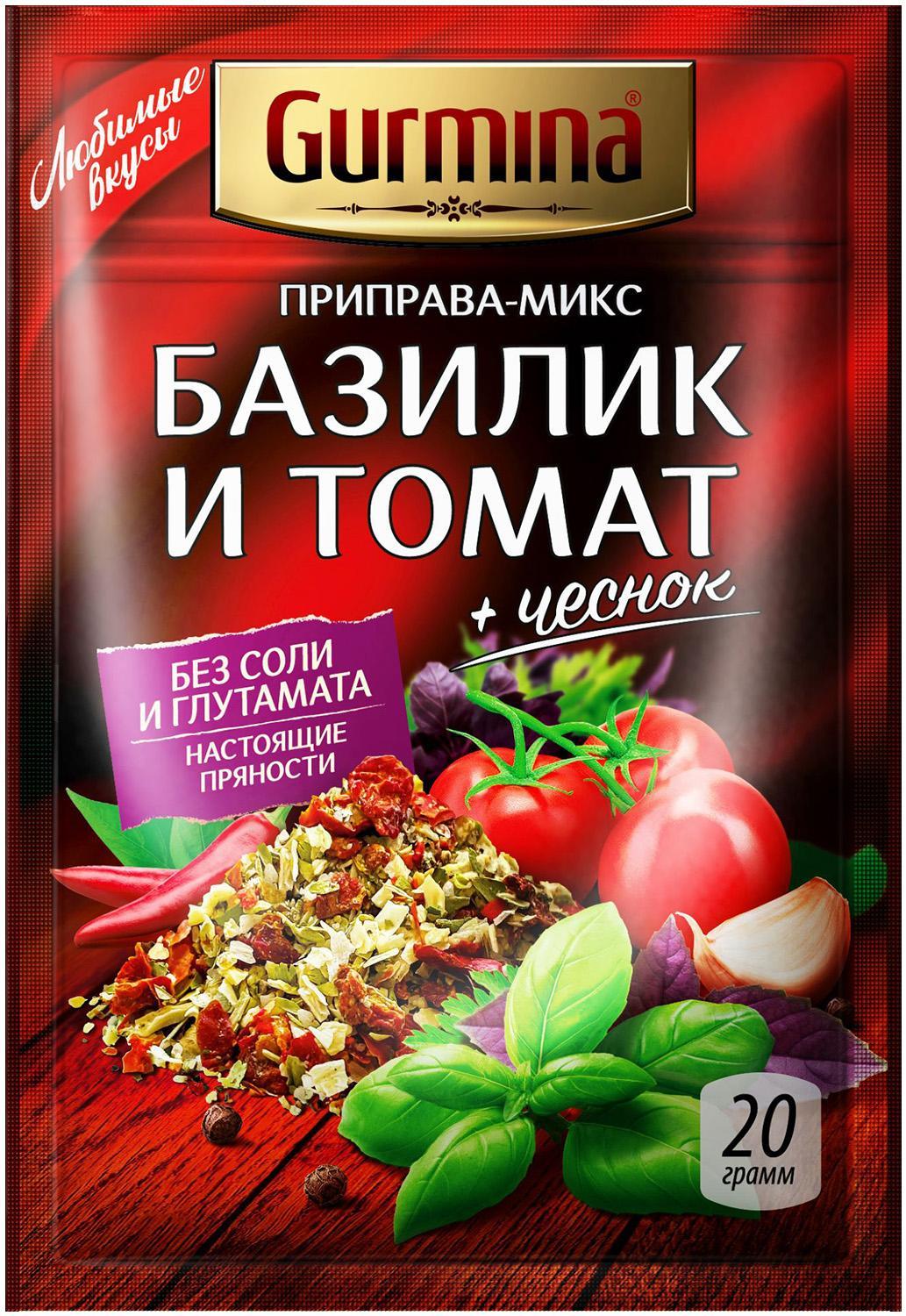 Приправа GURMINA Базилик и томат 20 гр., саше