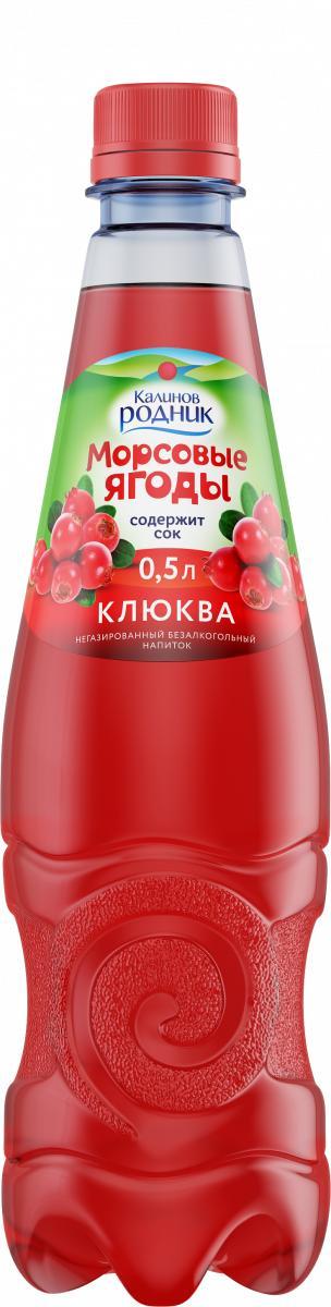 Морс Калинов Родник клюква 500 мл., ПЭТ