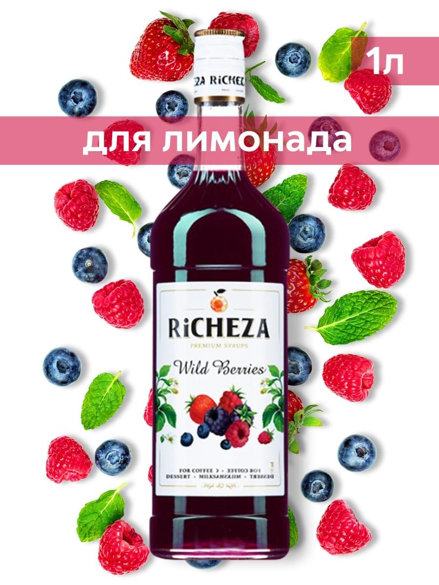 Сироп RiCHEZA Лесные ягоды 1 л., стекло