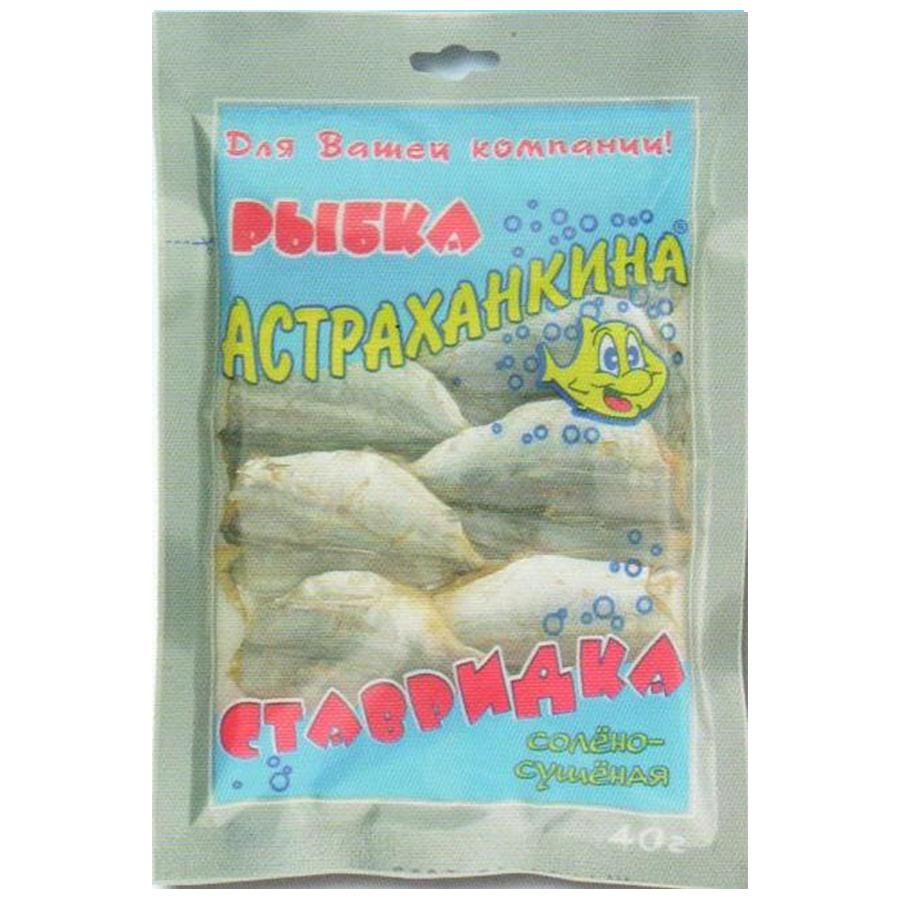 Ставридка сушеная, Астраханкина рыбка, 40 гр., флоу-пак