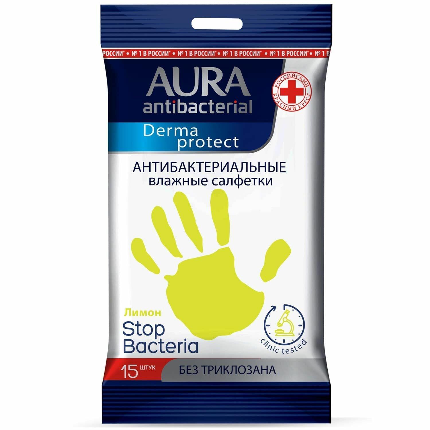 Влажные салфетки Aura Derma Protect Лимон антибактериальные 15 шт., флоу-пак