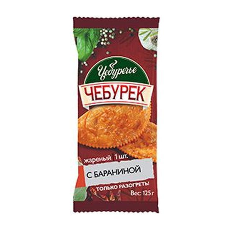 Чебурек Чебуречье с бараниной 125 гр., флоу-пак