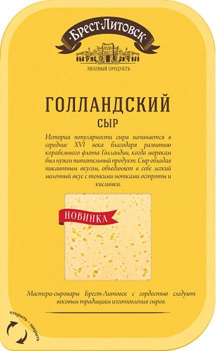 Сыр Брест-Литовск Голландский 45% нарезка 150 гр., лоток