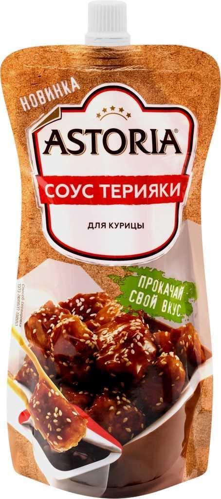 Соус Астория Терияки 200 гр., флоу-пак