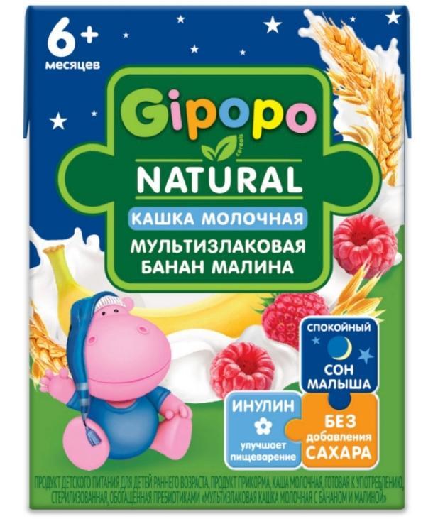 Каша детская питьевая Gipopo Мультизлаковая молочная с бананом и малиной 200 мл., тетра-пак