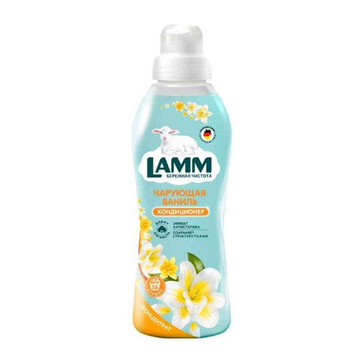 Кондиционер для белья LAMM чарующая ваниль 910 мл., ПЭТ
