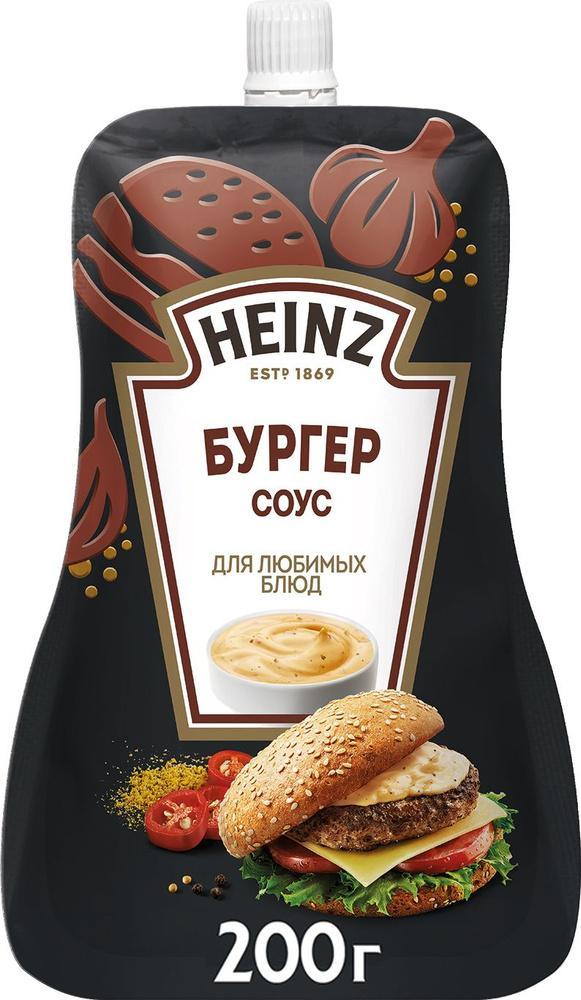 Соус Heinz Бургер 200 гр., дой-пак